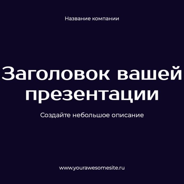 Синий И Розовый Презентация О Технологиях Бизнеса