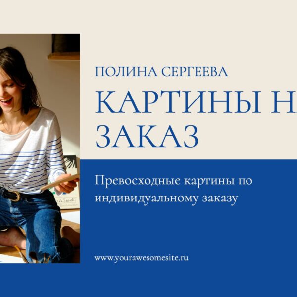 Коммерческое Предложение Стильная Синяя и Бежевая Презентация