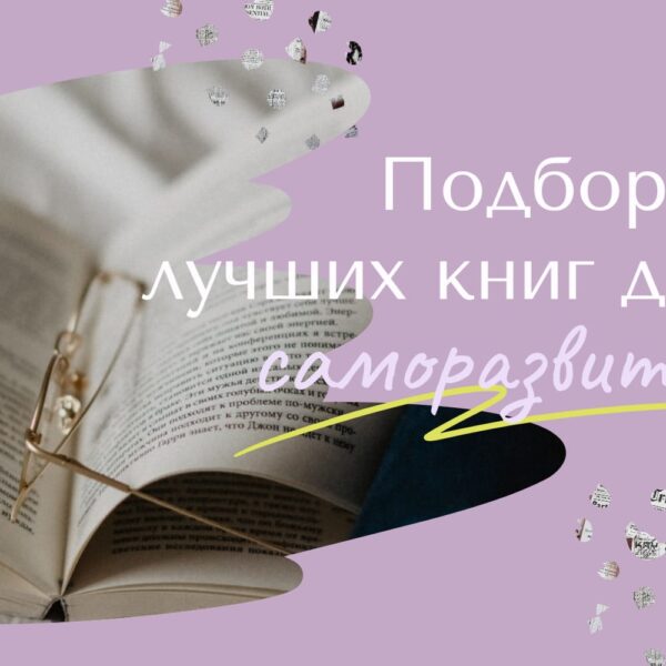 Фиолетовый Подборка Книг Пост Вконтакте