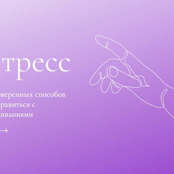 Фиолетовый Градиент Советы Пост Вконтакте