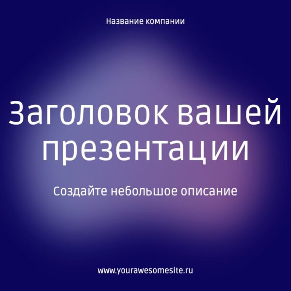 Интернет Технологии It Градиент и Синий Презентация